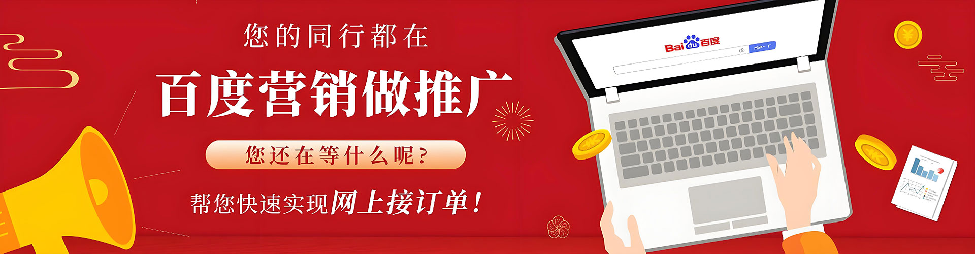 中江百度怎么推广